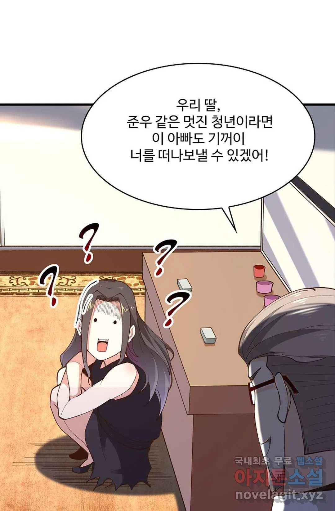 천존! 도시에 재림하다 179화 16
