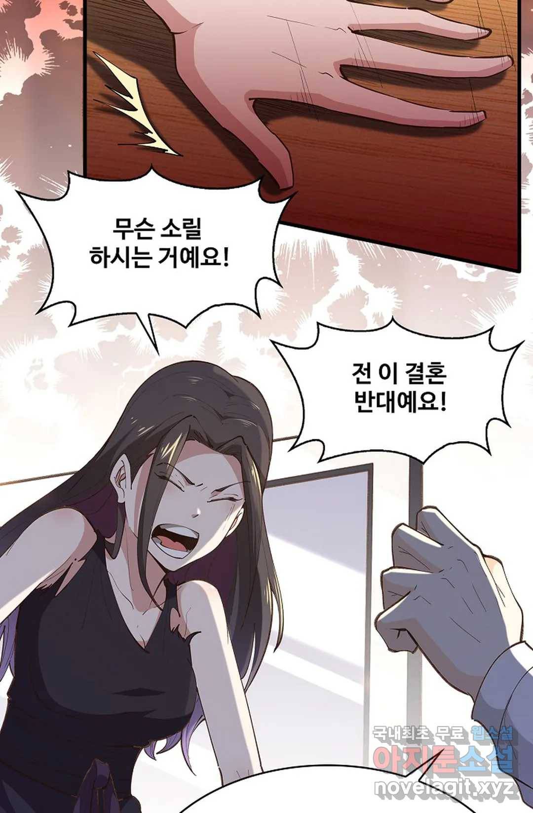천존! 도시에 재림하다 179화 18
