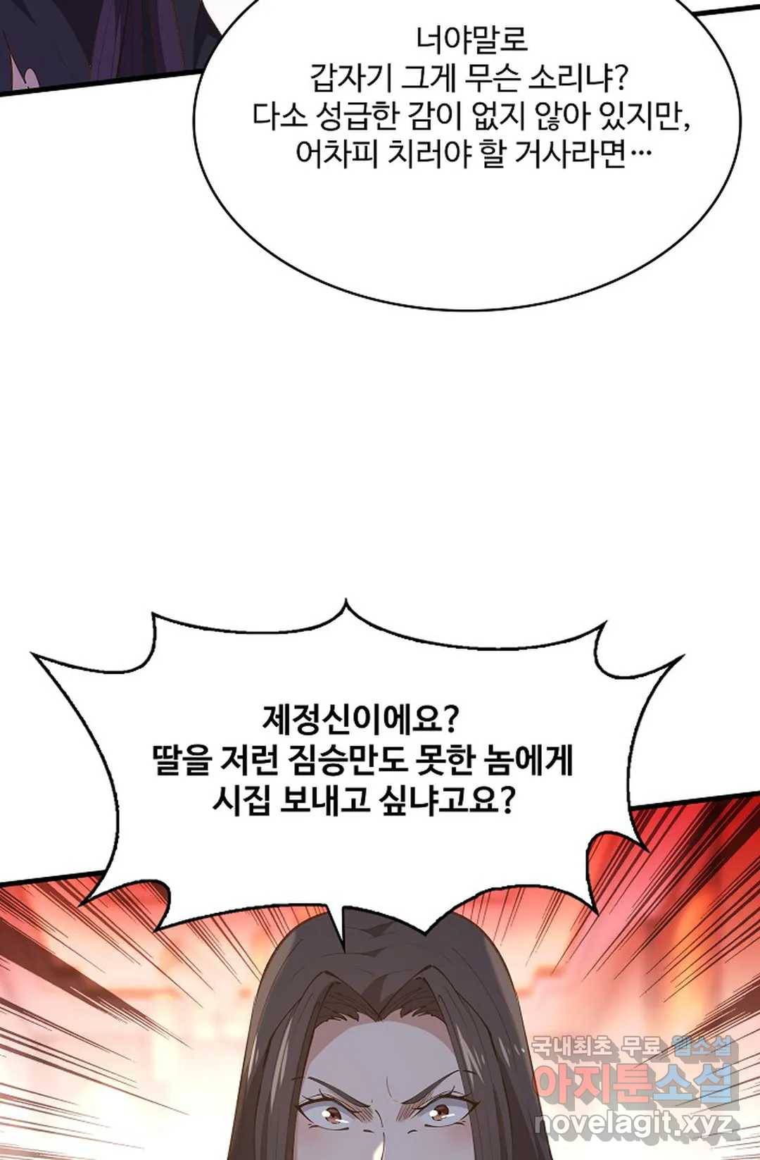 천존! 도시에 재림하다 179화 19