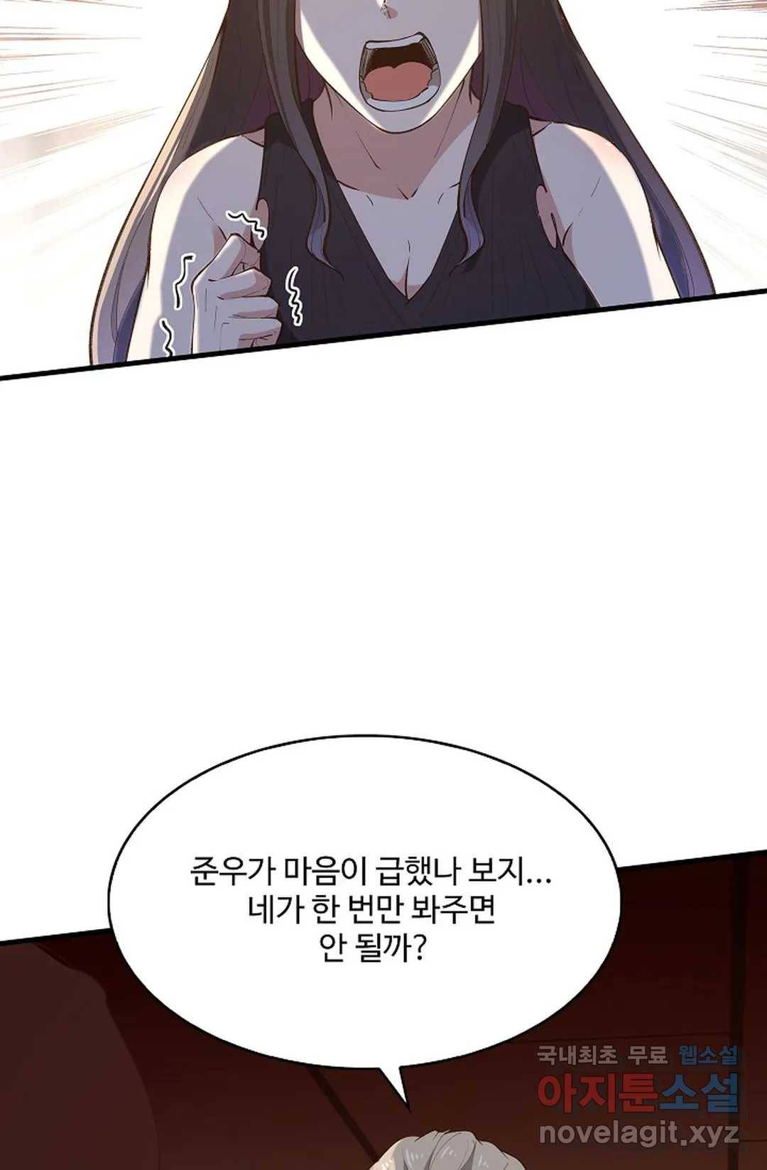 천존! 도시에 재림하다 179화 20