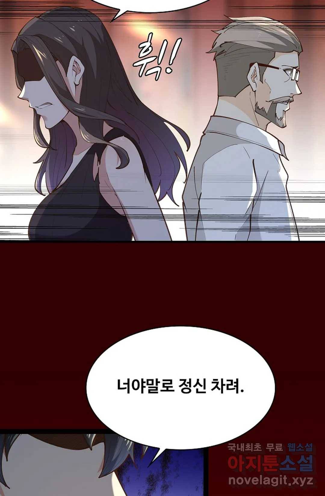 천존! 도시에 재림하다 179화 22