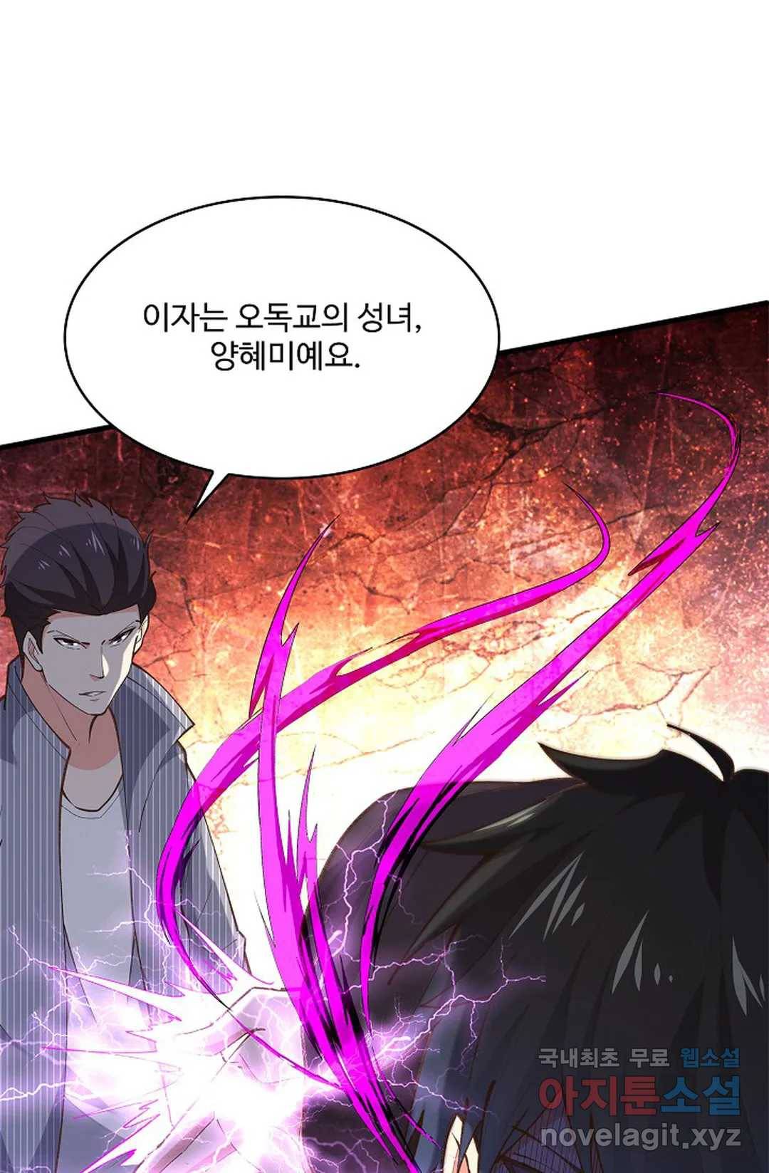 천존! 도시에 재림하다 179화 26