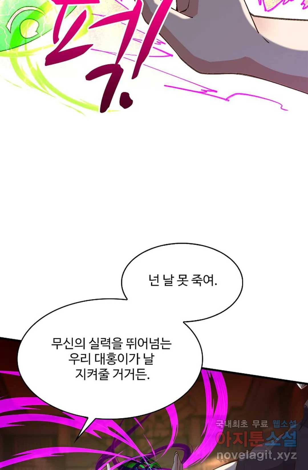 천존! 도시에 재림하다 179화 28
