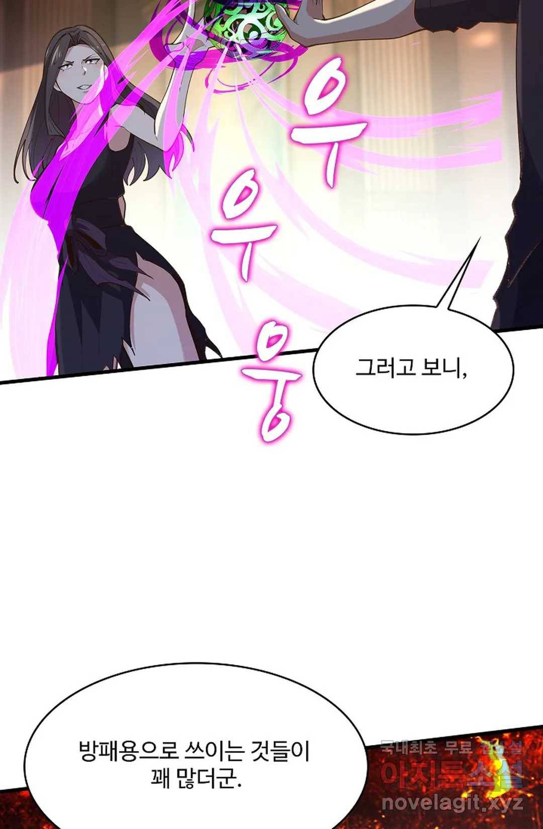 천존! 도시에 재림하다 179화 29