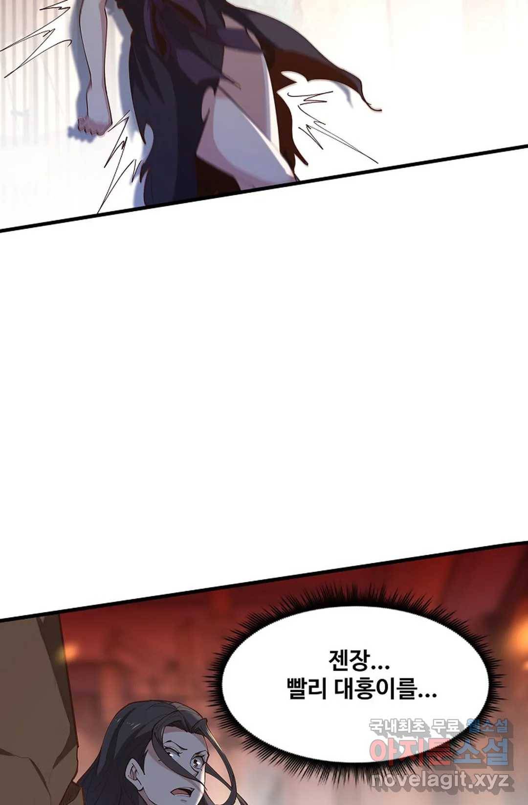 천존! 도시에 재림하다 179화 32