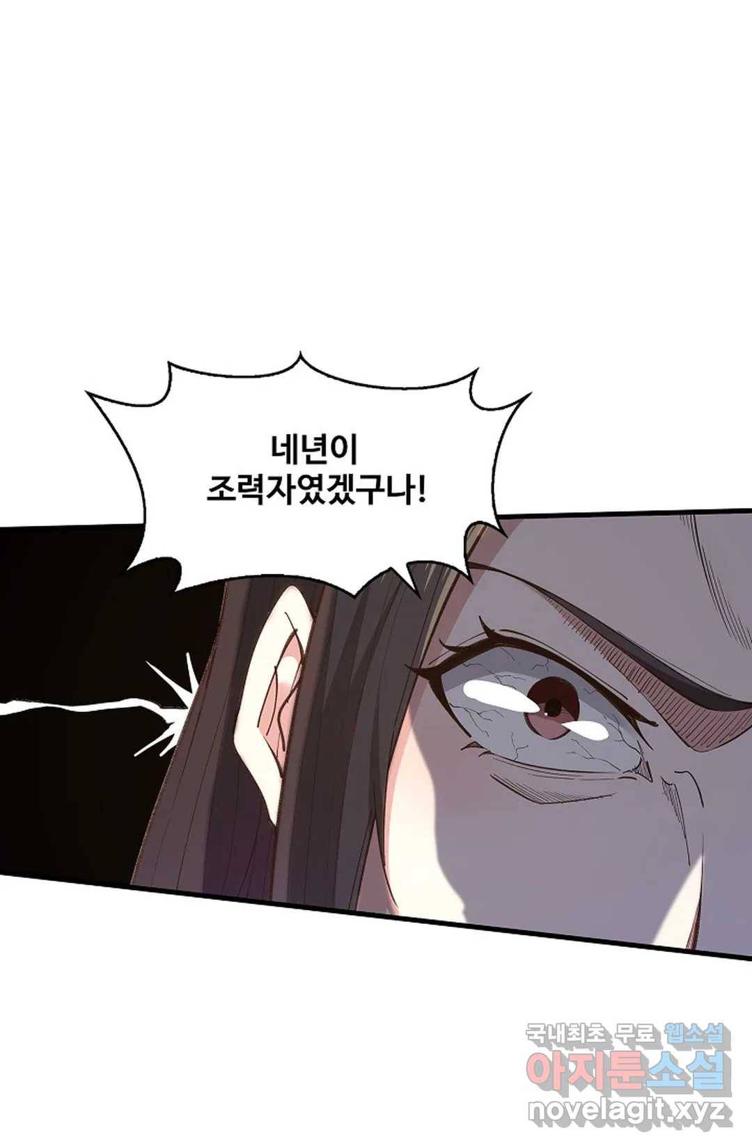 천존! 도시에 재림하다 179화 35