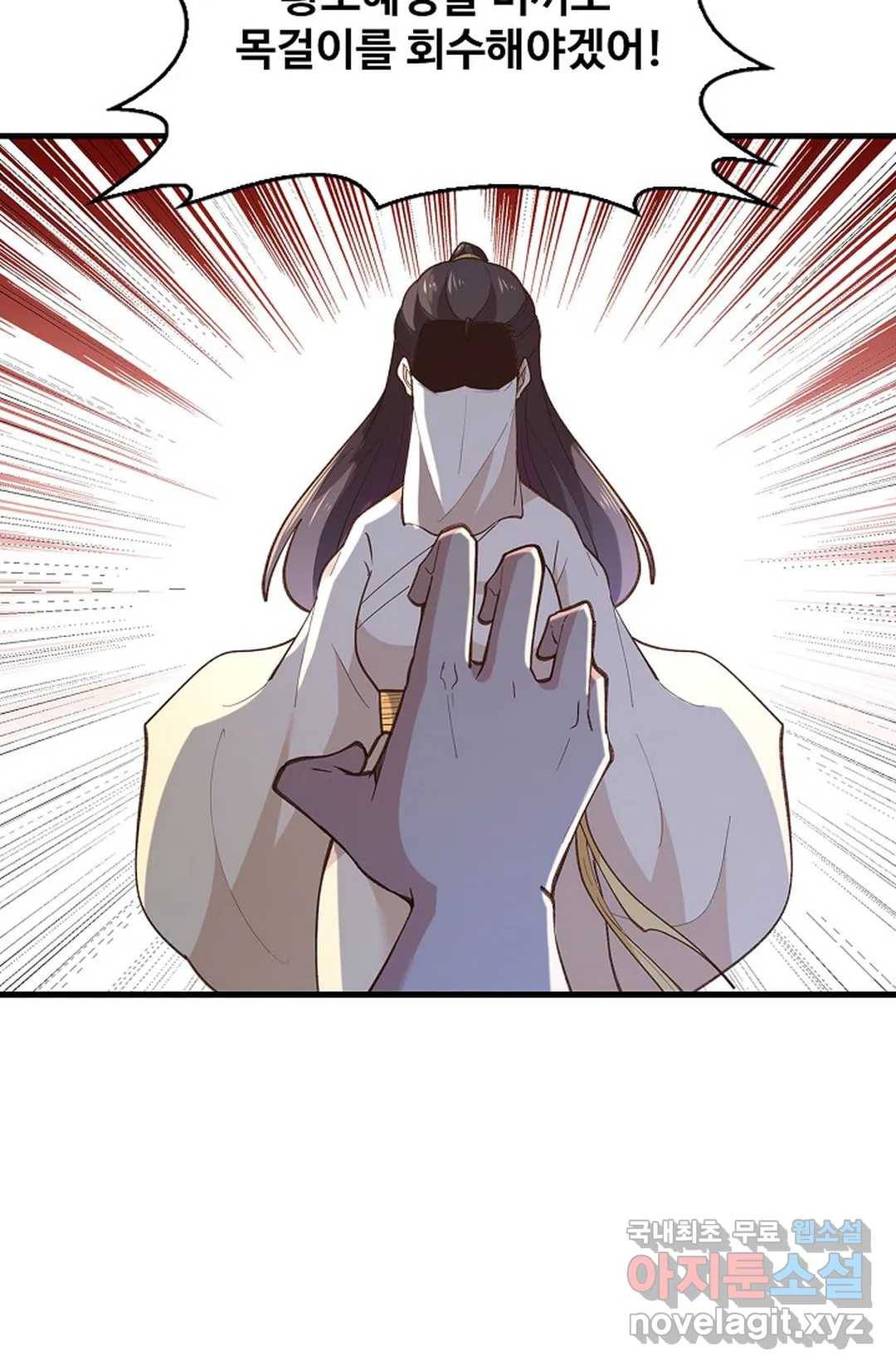 천존! 도시에 재림하다 179화 38