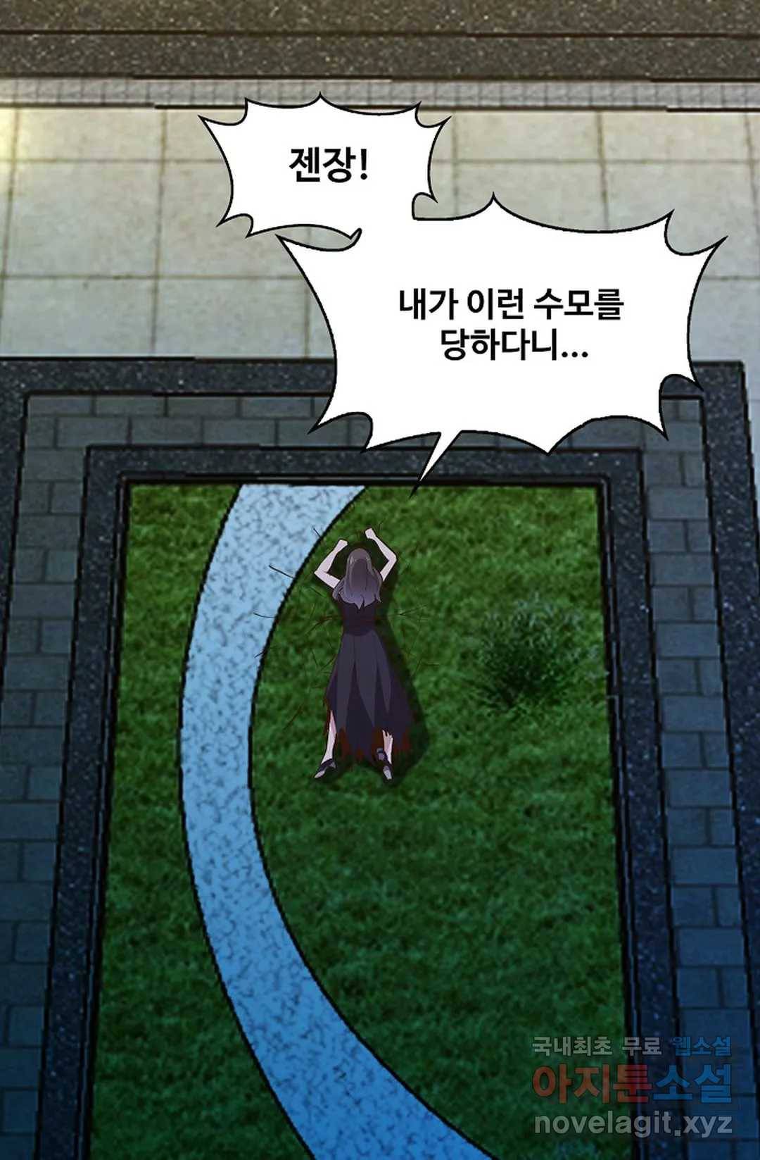 천존! 도시에 재림하다 179화 47