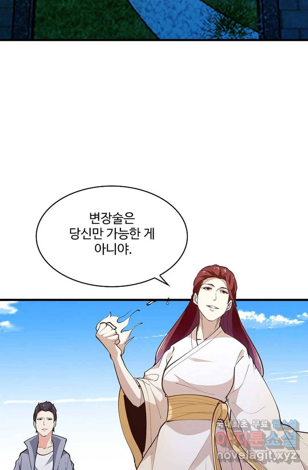 천존! 도시에 재림하다 179화 48