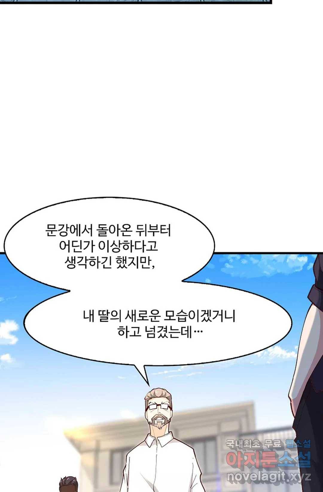 천존! 도시에 재림하다 179화 56