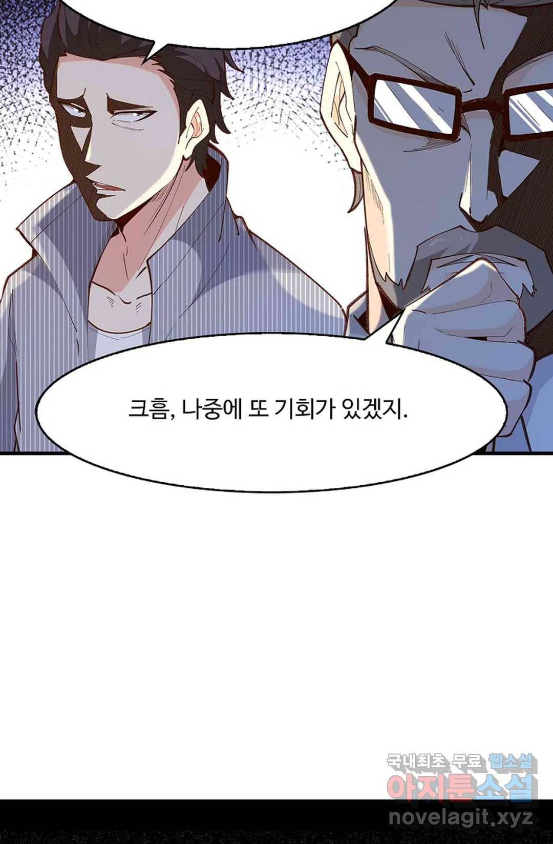천존! 도시에 재림하다 179화 58