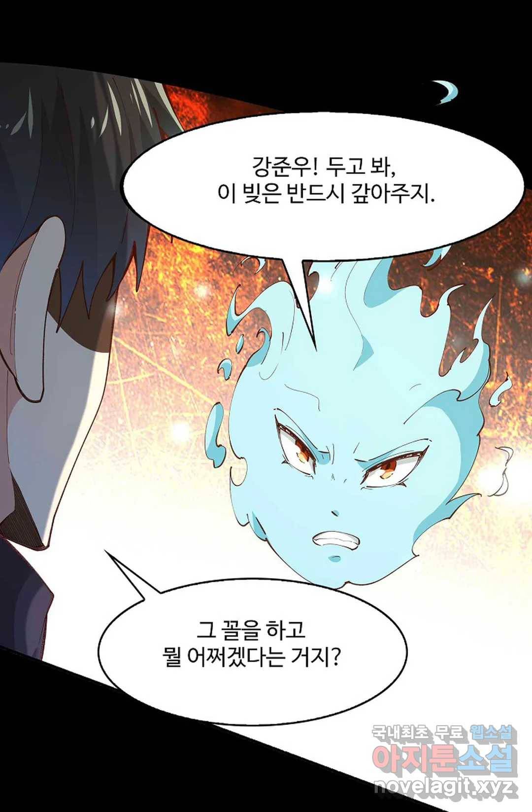 천존! 도시에 재림하다 179화 61