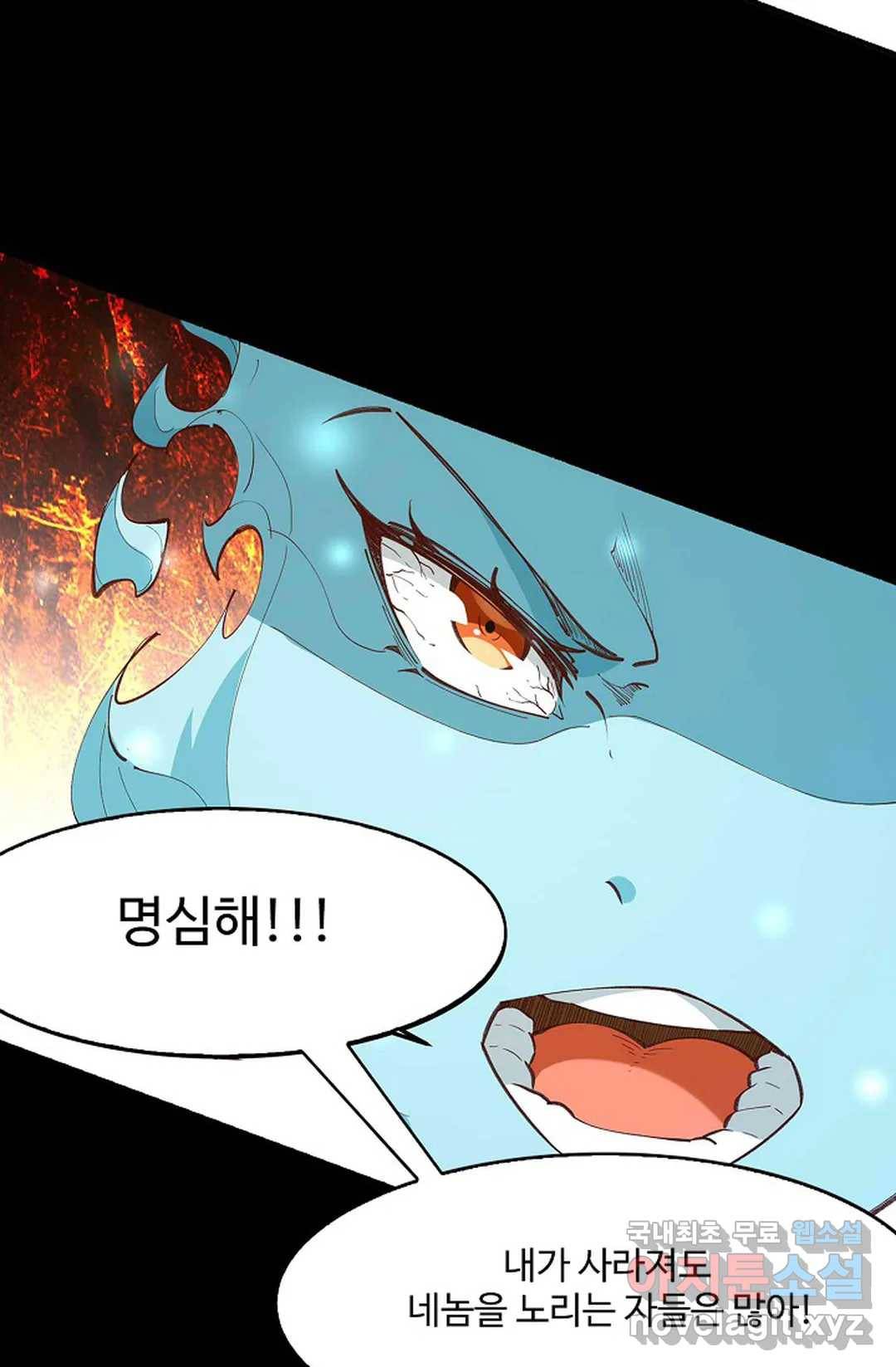 천존! 도시에 재림하다 179화 62