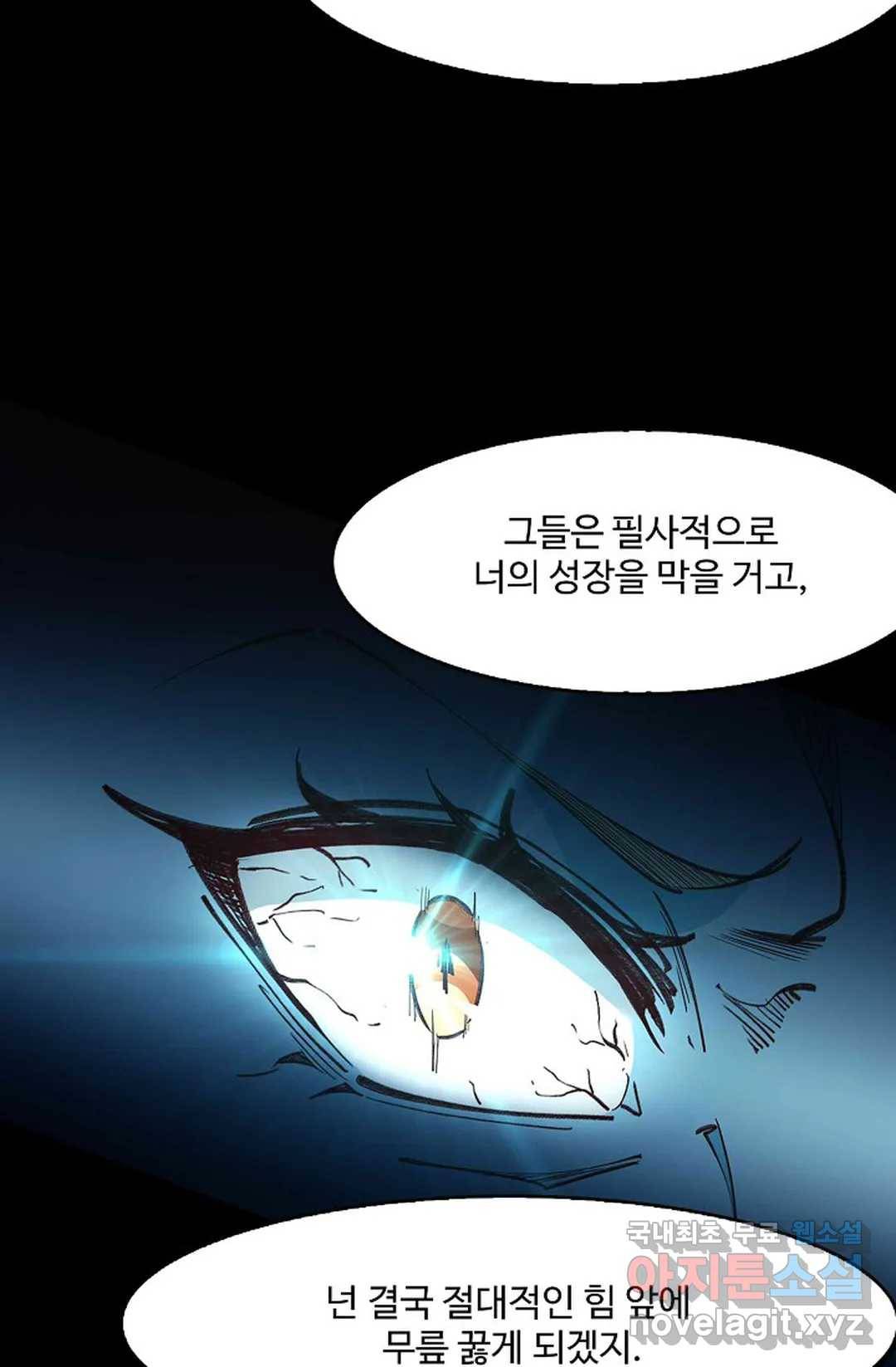 천존! 도시에 재림하다 179화 63