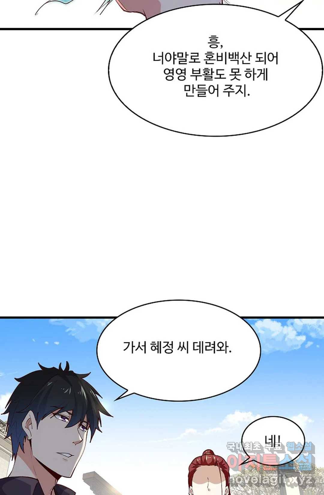 천존! 도시에 재림하다 179화 65