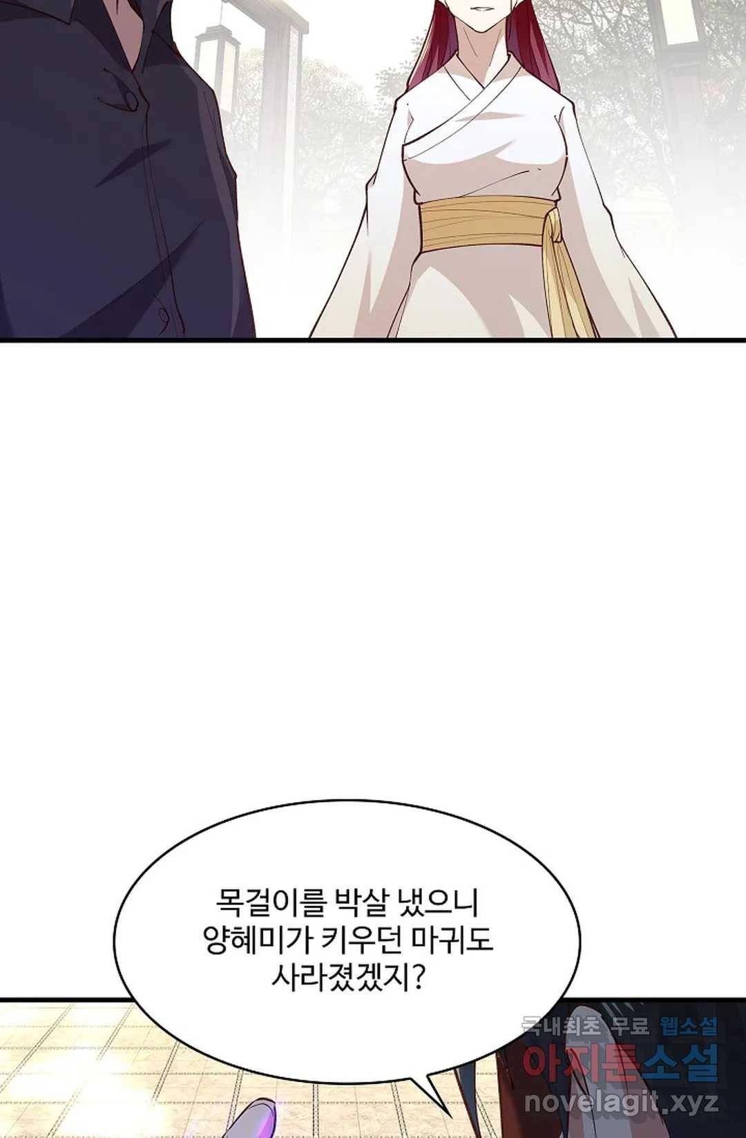 천존! 도시에 재림하다 179화 66
