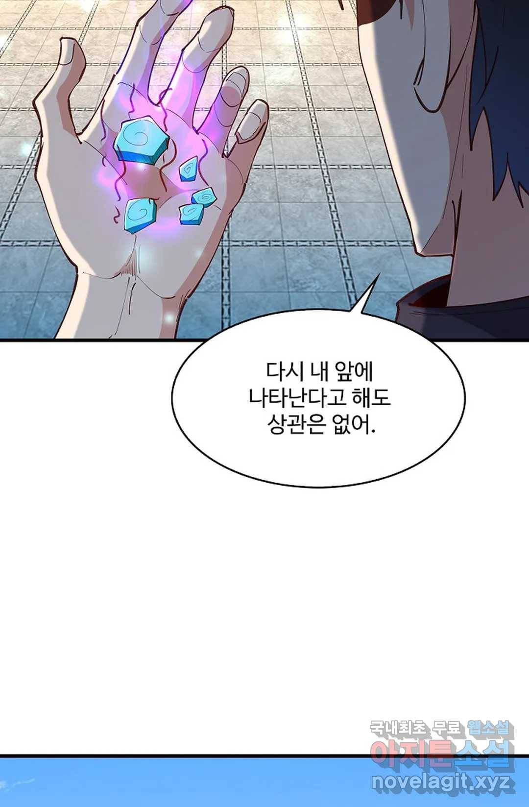 천존! 도시에 재림하다 179화 67