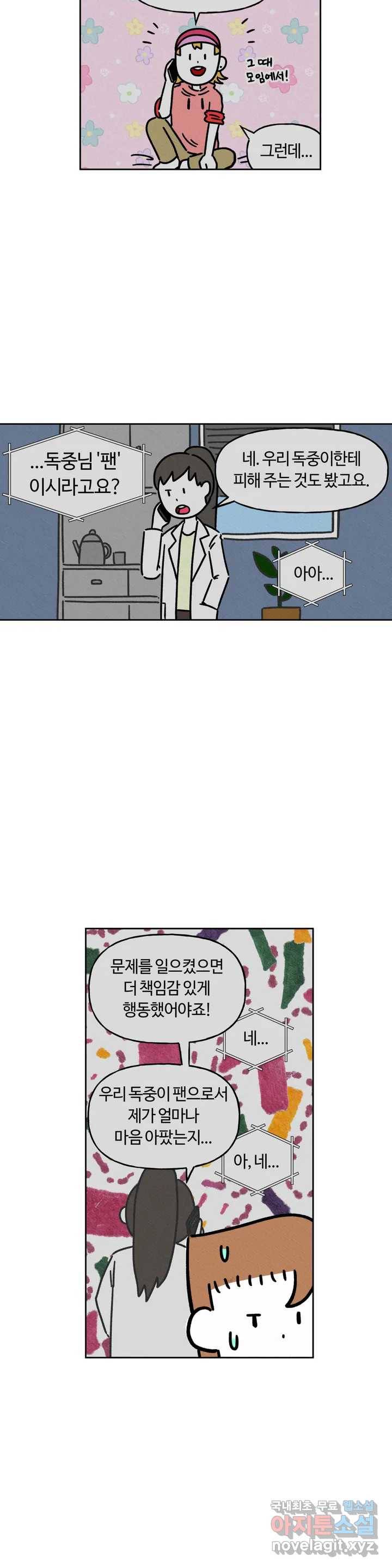 구독한 식탁 36화 2