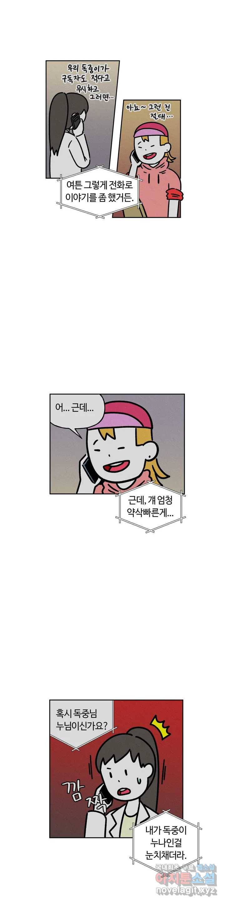 구독한 식탁 36화 3