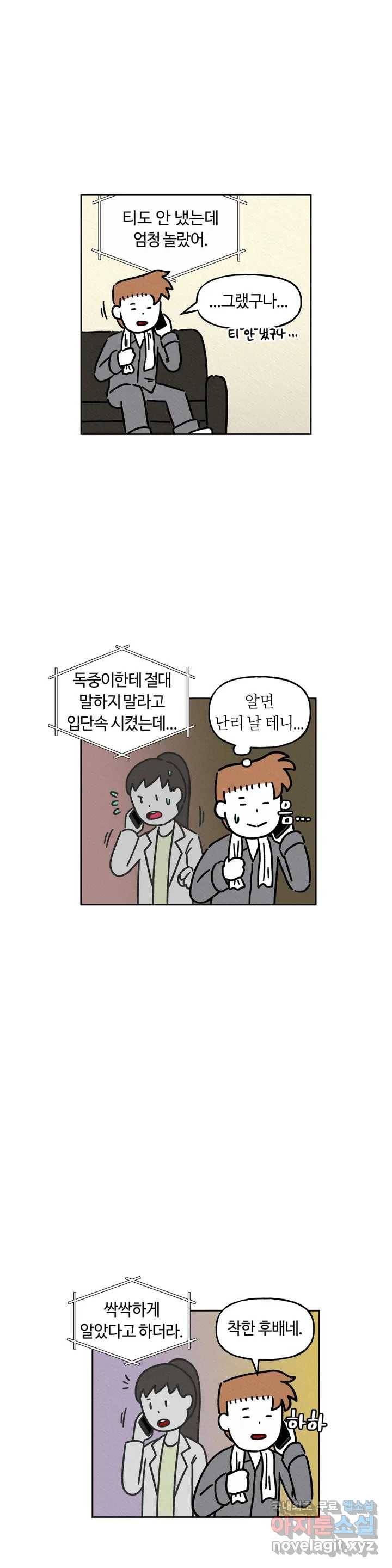 구독한 식탁 36화 4