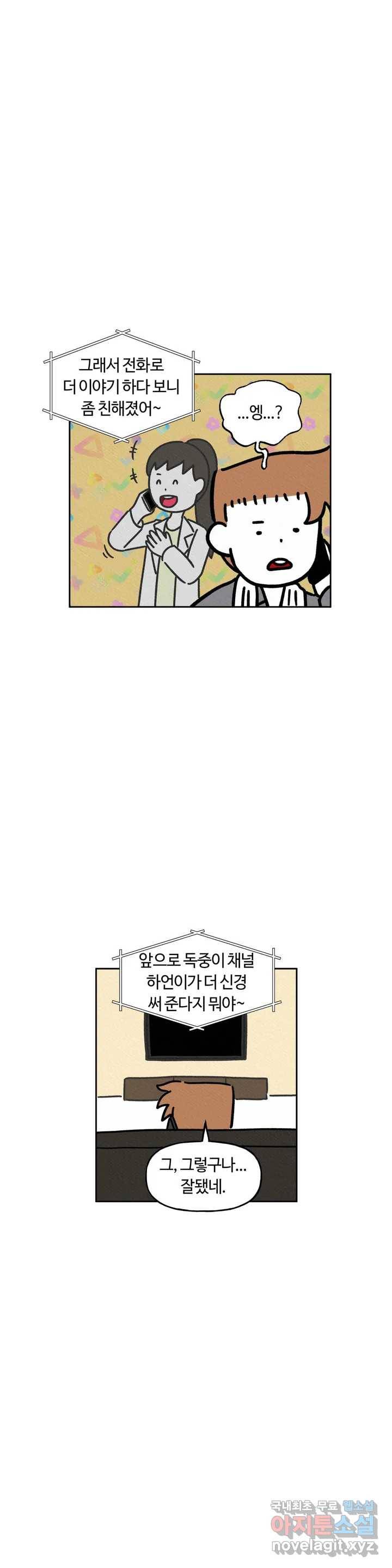 구독한 식탁 36화 5