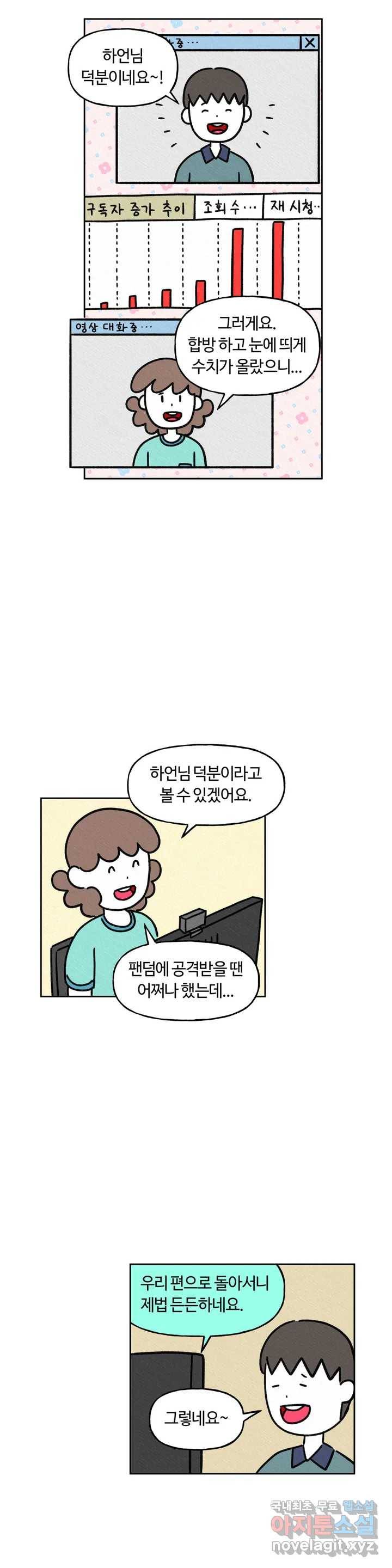 구독한 식탁 36화 7