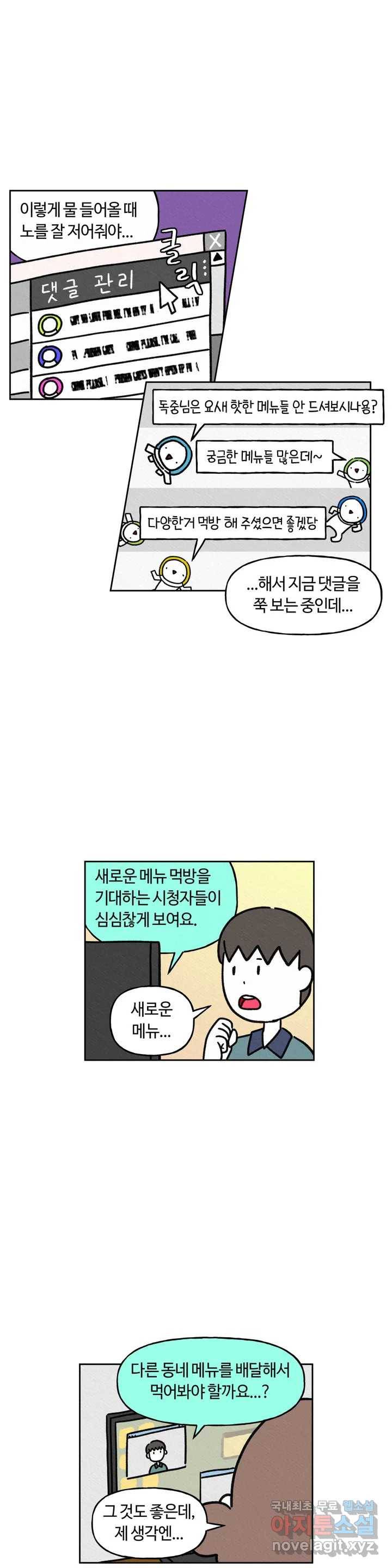 구독한 식탁 36화 8