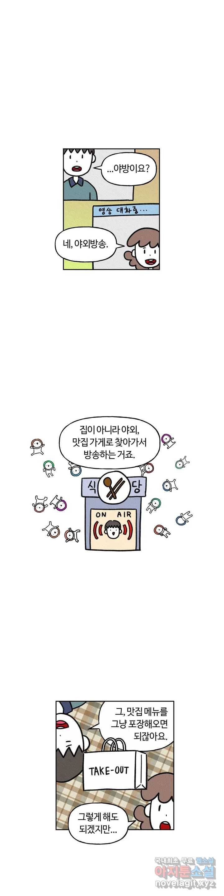 구독한 식탁 36화 9