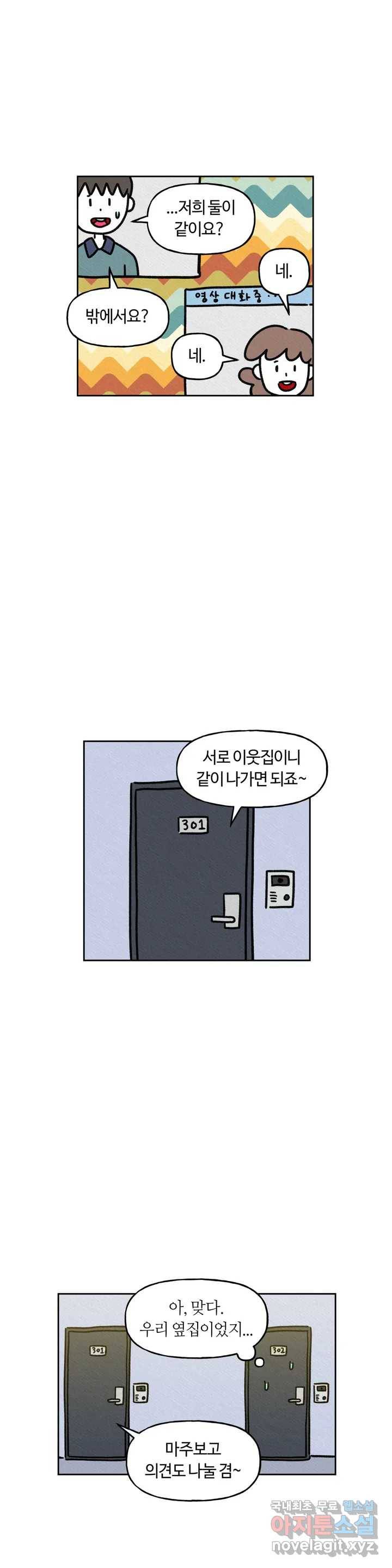 구독한 식탁 36화 11