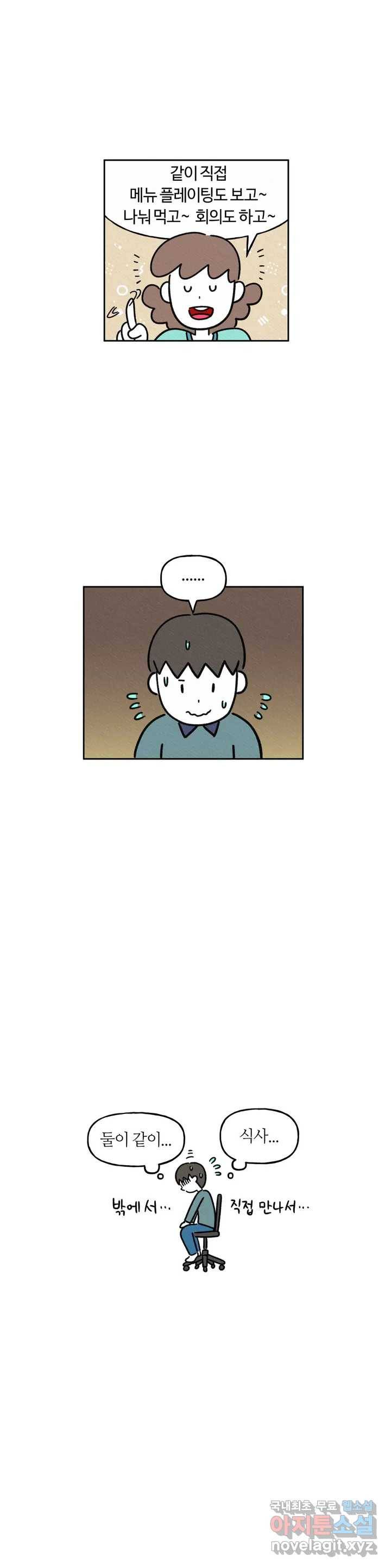 구독한 식탁 36화 12