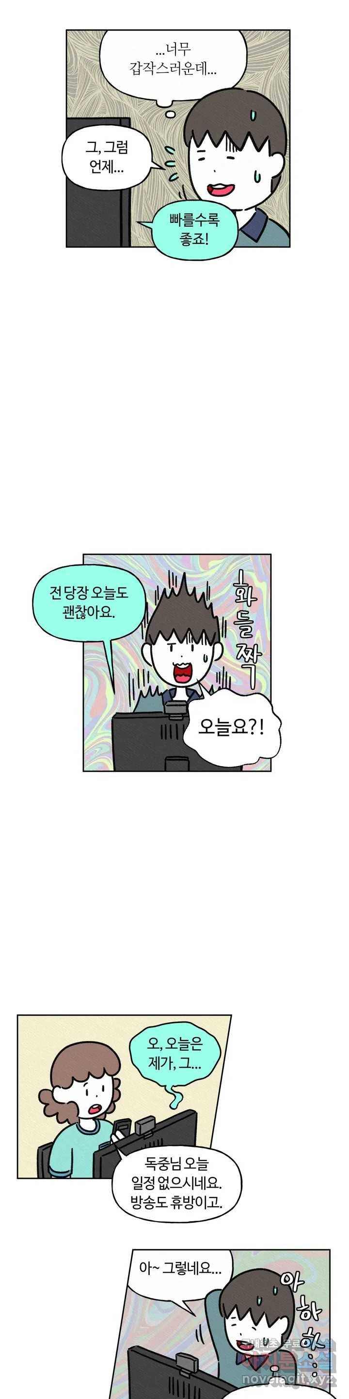 구독한 식탁 36화 13