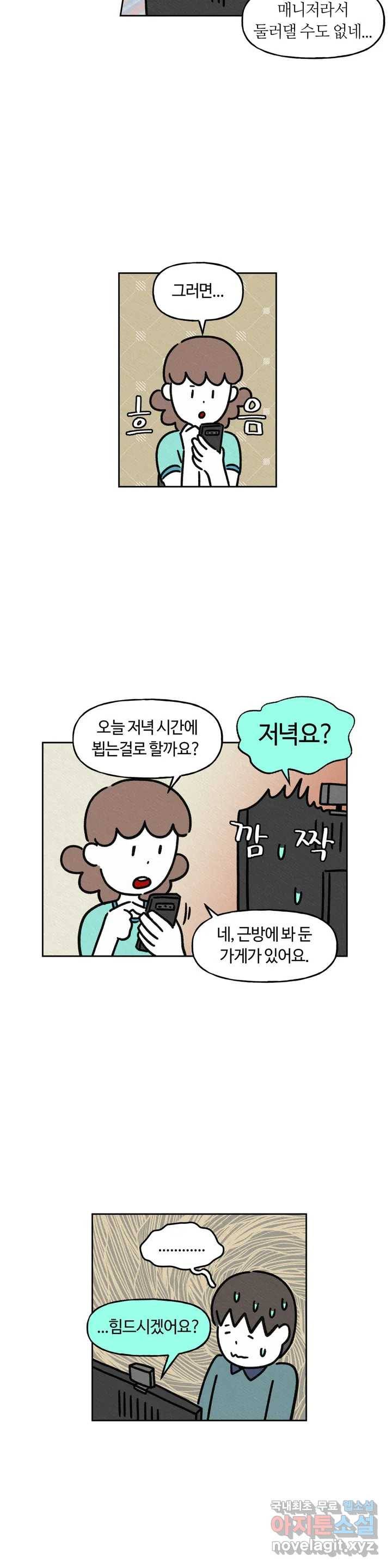구독한 식탁 36화 14