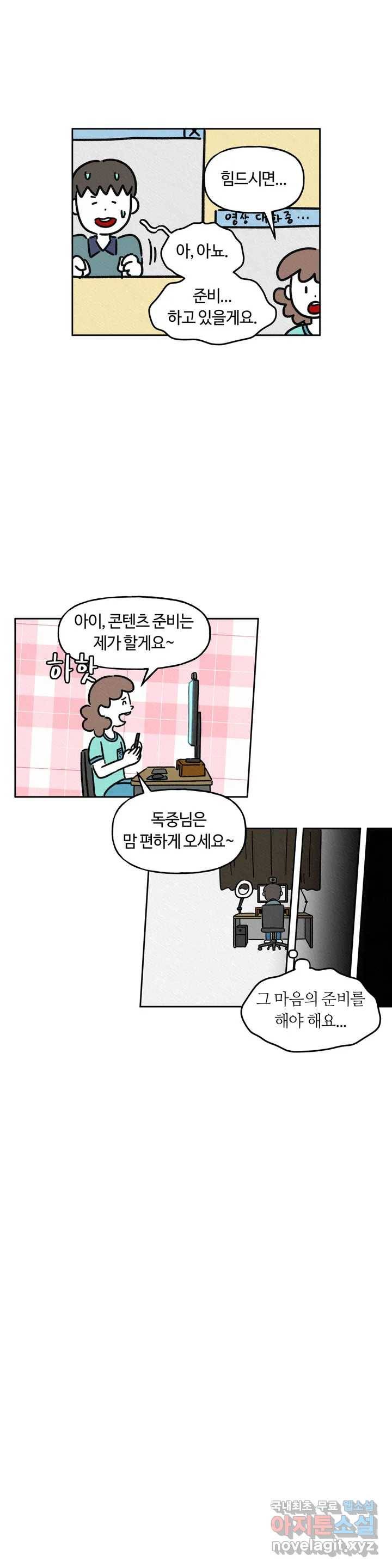 구독한 식탁 36화 15