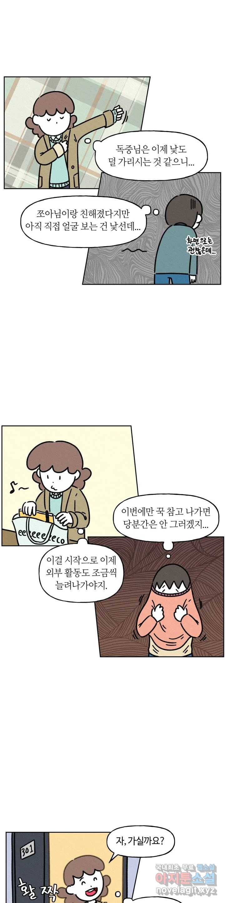 구독한 식탁 36화 16