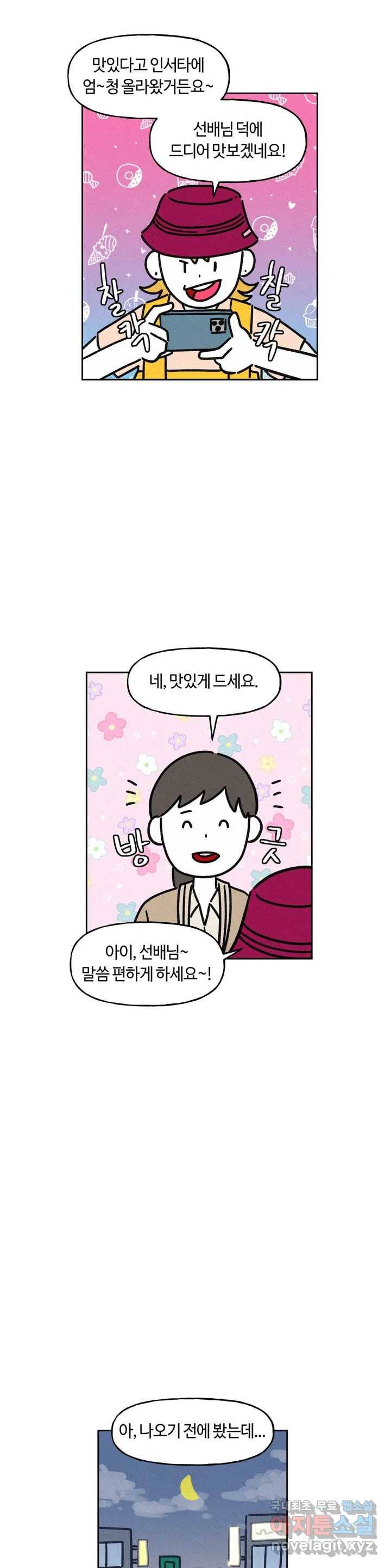 구독한 식탁 36화 18
