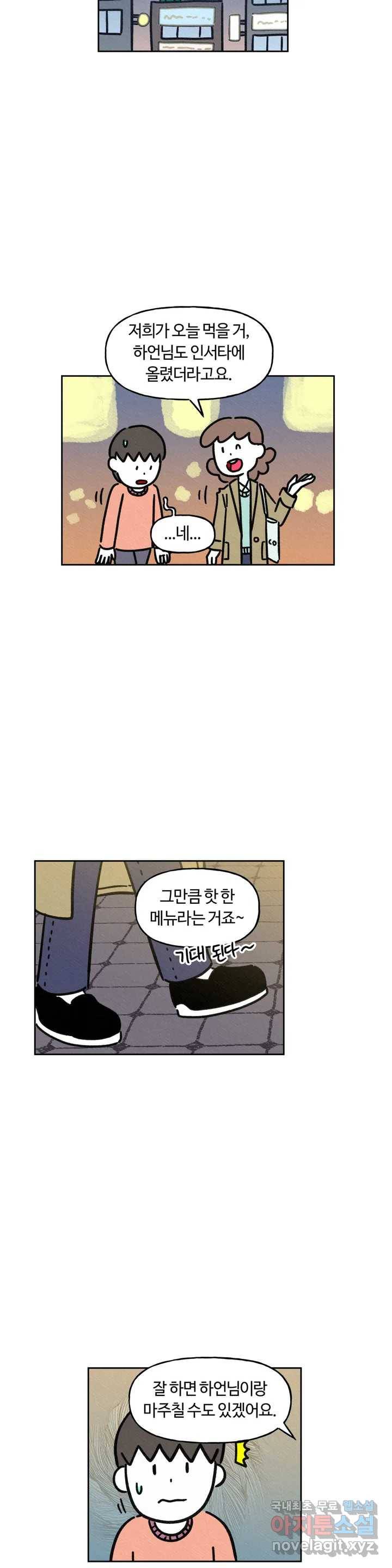 구독한 식탁 36화 19