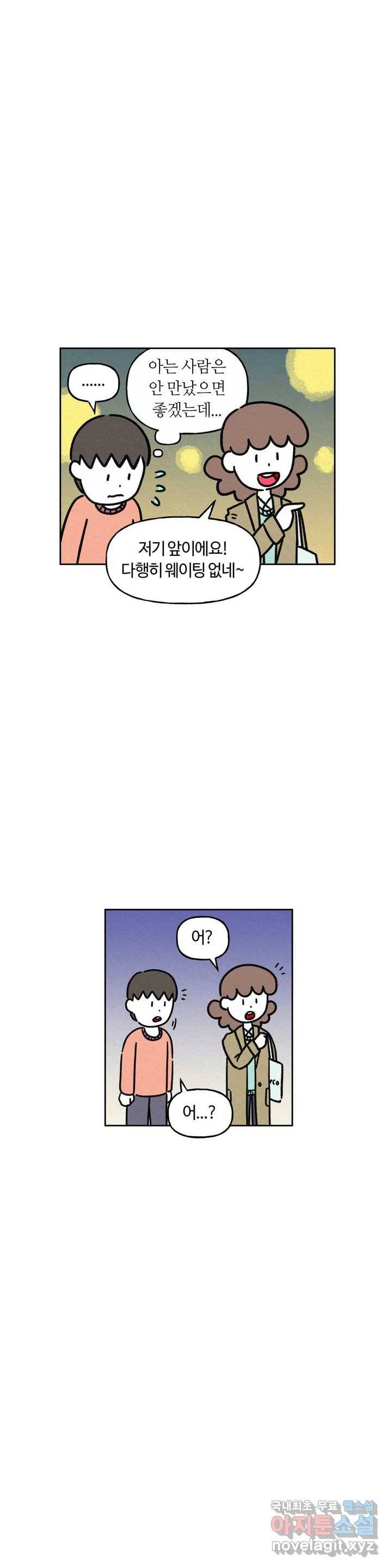 구독한 식탁 36화 20