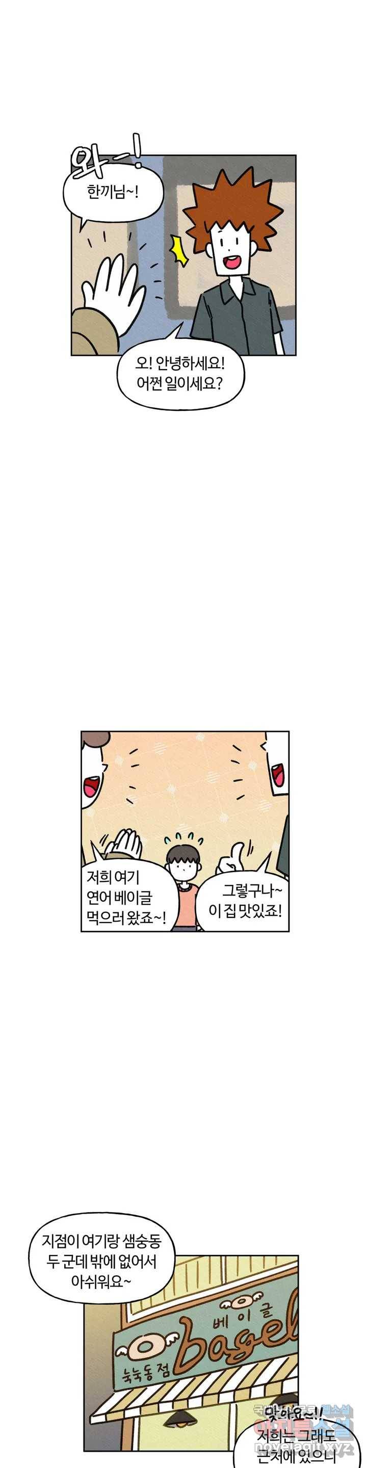 구독한 식탁 36화 21