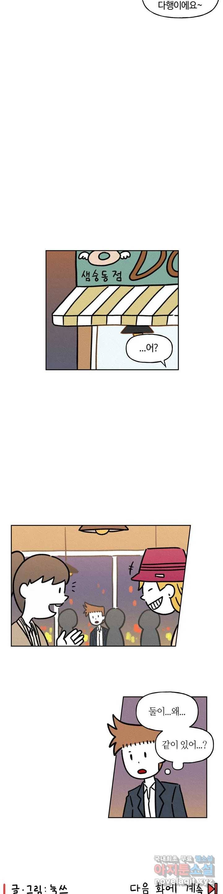 구독한 식탁 36화 22