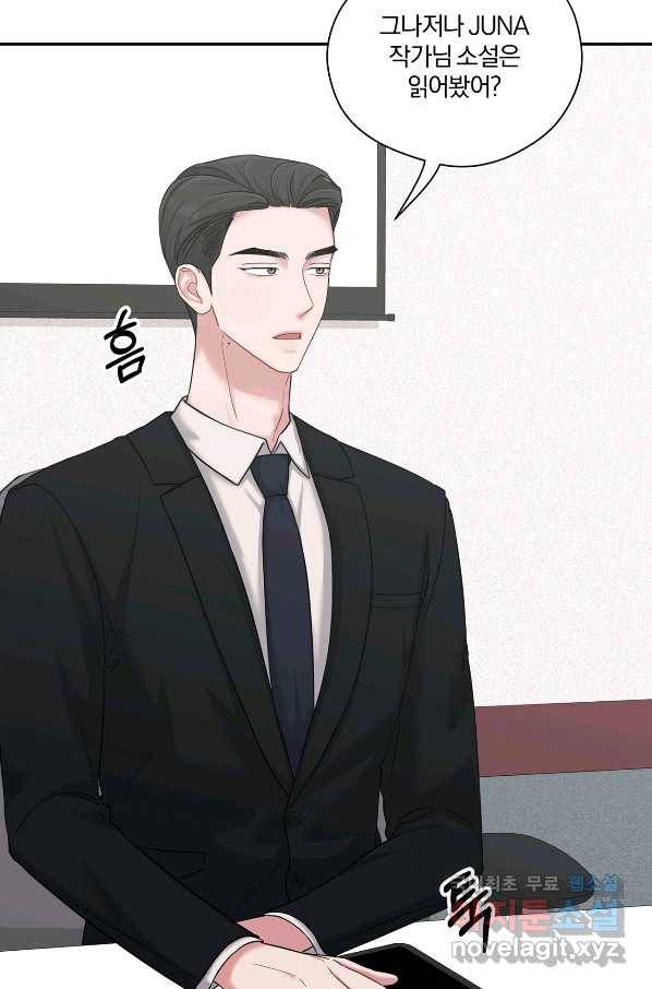 상사가 나를 덕질한다 36화 5