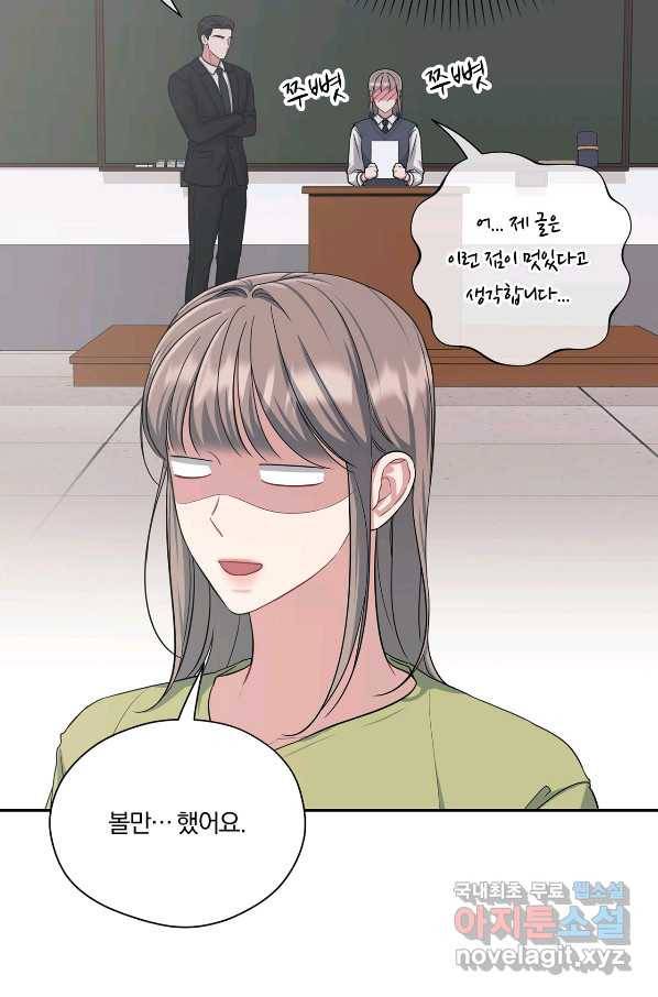 상사가 나를 덕질한다 36화 8