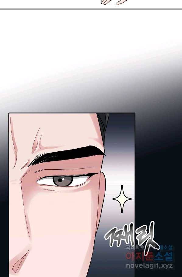 상사가 나를 덕질한다 36화 10