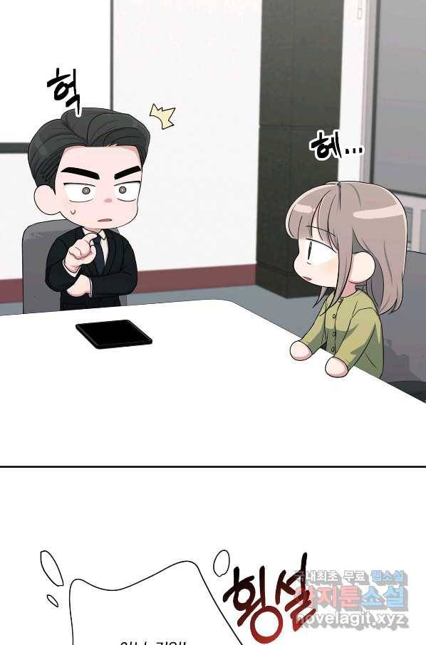 상사가 나를 덕질한다 36화 17