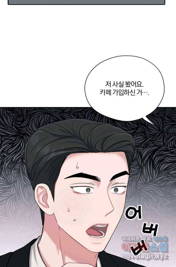 상사가 나를 덕질한다 36화 22