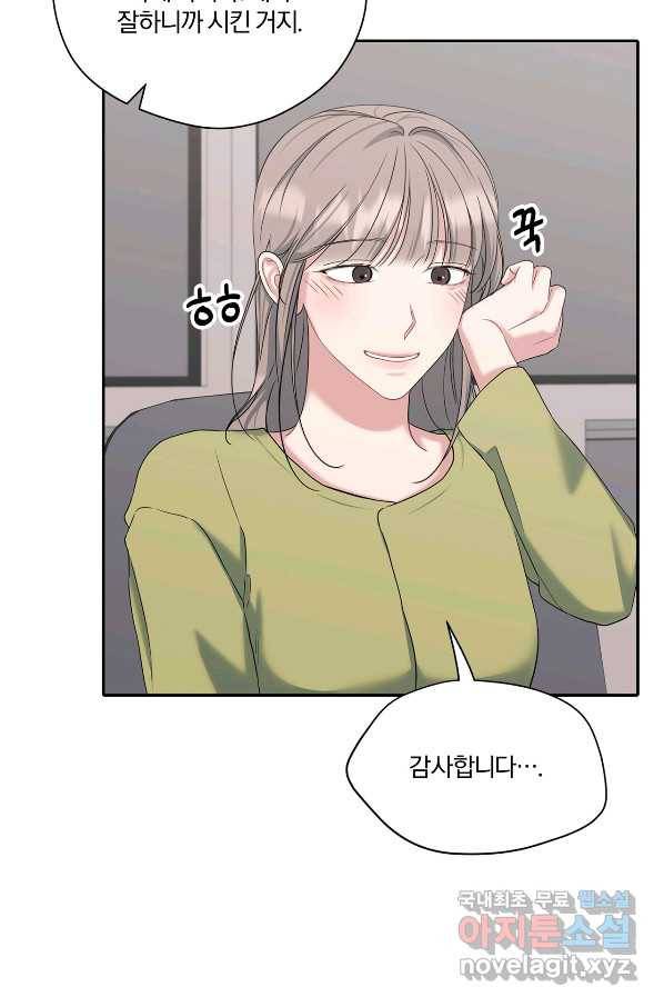상사가 나를 덕질한다 36화 26
