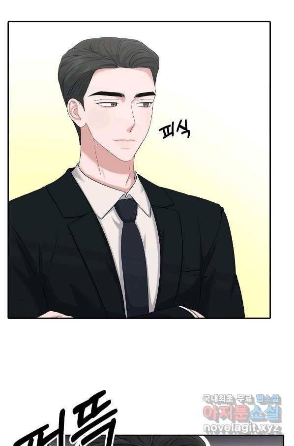 상사가 나를 덕질한다 36화 27