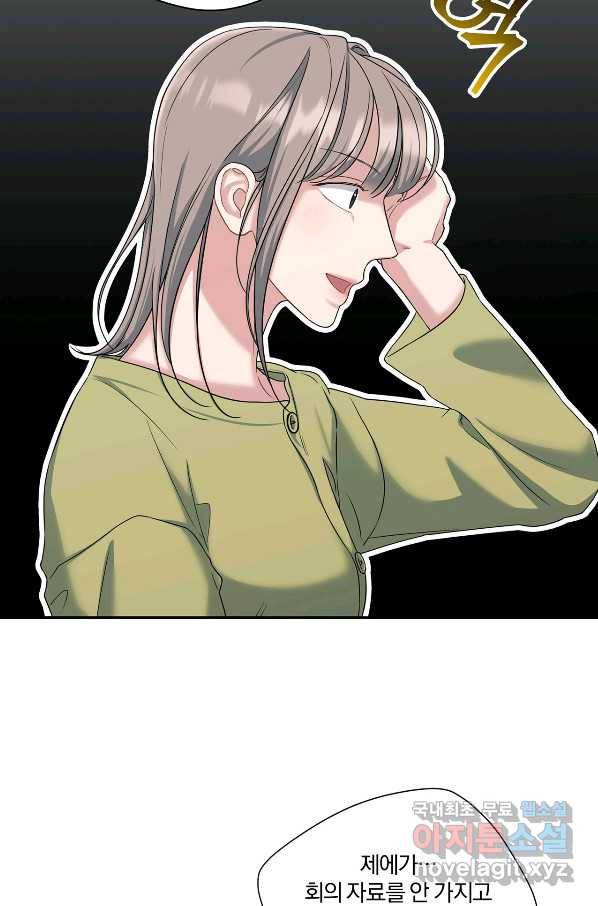 상사가 나를 덕질한다 36화 29