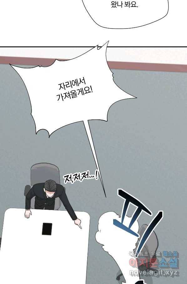 상사가 나를 덕질한다 36화 30