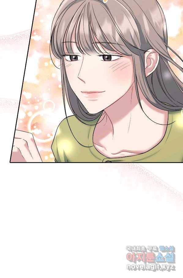 상사가 나를 덕질한다 36화 33