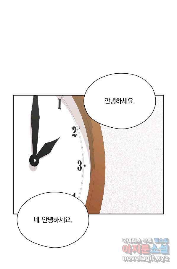 상사가 나를 덕질한다 36화 35